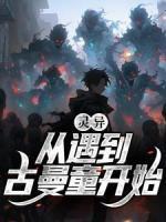 最后的潜伏者(全二册) 第2章