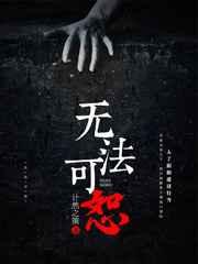 分手前男友从无限流回来了