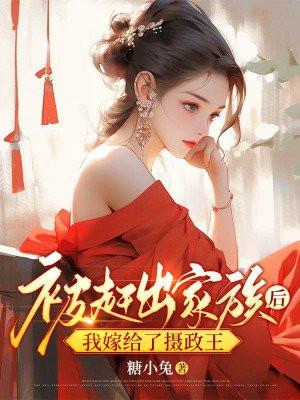 男友从无限流回来了笔趣阁