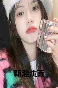 真没想吃软饭作者一支威士忌