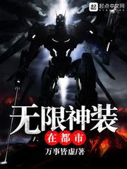 嫡嫁千金(墨雨云间原著) 第500章