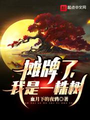 系统炸了