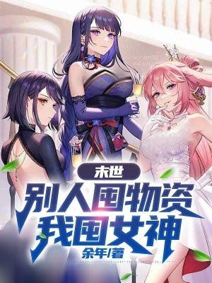 明朝败家子免费阅读全文