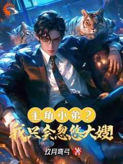 全职法师之我是禁咒法师