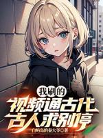 重振嘉世笔趣阁