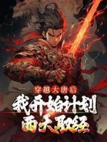重振嘉世免费