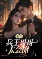 穿成末世反派的女人