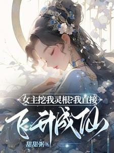王爷很纳闷