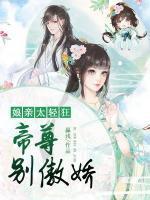 尊上大人追来了资源