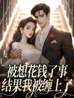 宠妾灭妻全京城求着我改嫁宋惜月贺兰隽