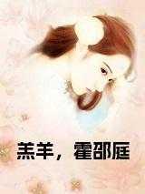 姜洛离和谁在一起