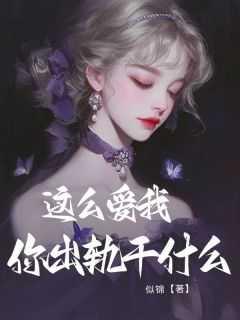 神话禁区讲的什么
