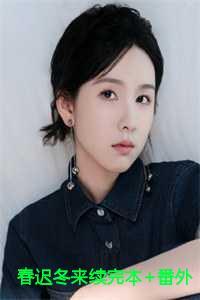 神话禁区苗棋淼有几个女主