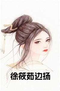 锦衣为夫txt