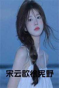 开局无敌仙帝打造万界第一宗门