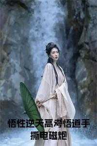 全职法师之开局即是10连抽