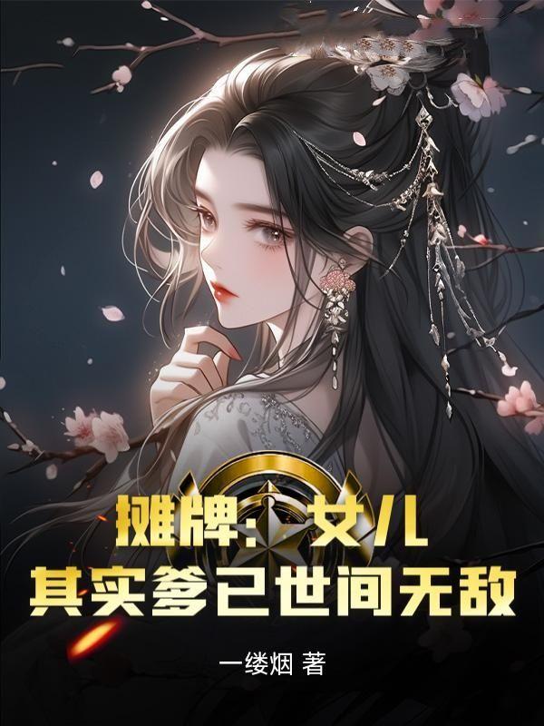 穿书后我变成了omega