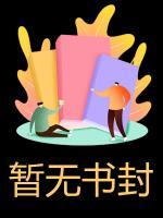 苏年年表白