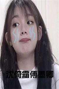 摄政王公主古代宠文