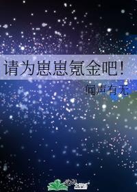 情敌好像看上我了全文免费阅读