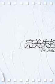 情敌by
