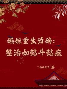 杀青后我学会了轻功 百度