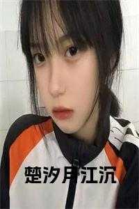 女主叫沈知微