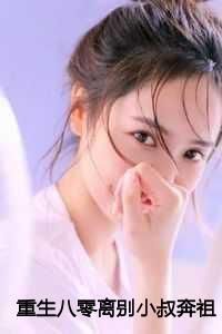 女主沈知微