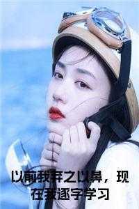 遇见未知的自己主要讲的是什么