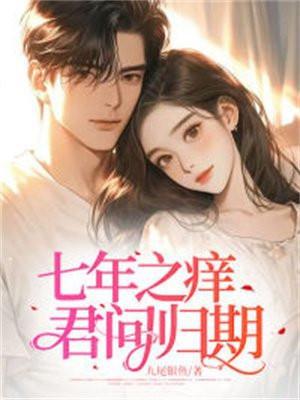 这个神仙有点病