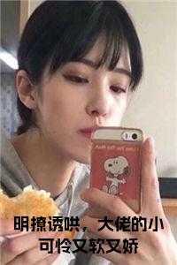 这个仙我不修啦