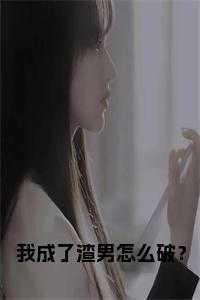 神医天尊在都市王欢胡芊芊