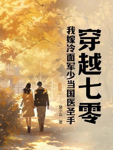 在修仙界要苟住林月滢