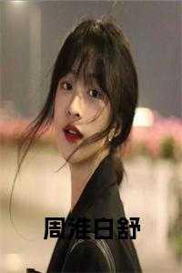 在修仙界搞物流全文免费