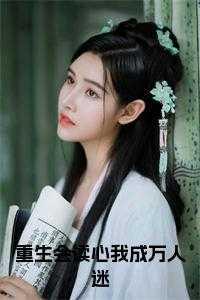 镇守天牢女帝跪求我出山秦风
