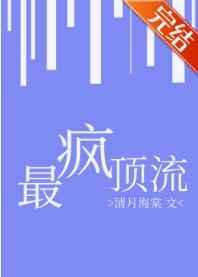 被美女看上不让走是什么电影