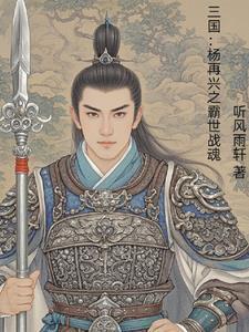 死遁后成了大佬的白月光 悦怿九春