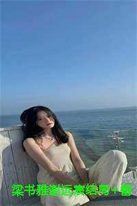 重生娇女总想逃禁欲侯爷抱着哄最新章节