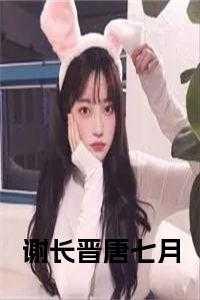 综艺爆火全文免费阅读