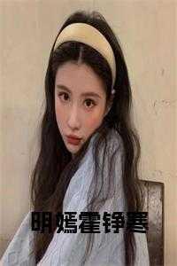 综艺爆火笔趣阁