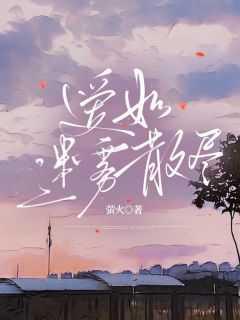 舒杏凌山驰免费