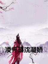那年那雪那个执戟书生在线阅读
