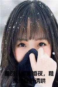 恩泽后代