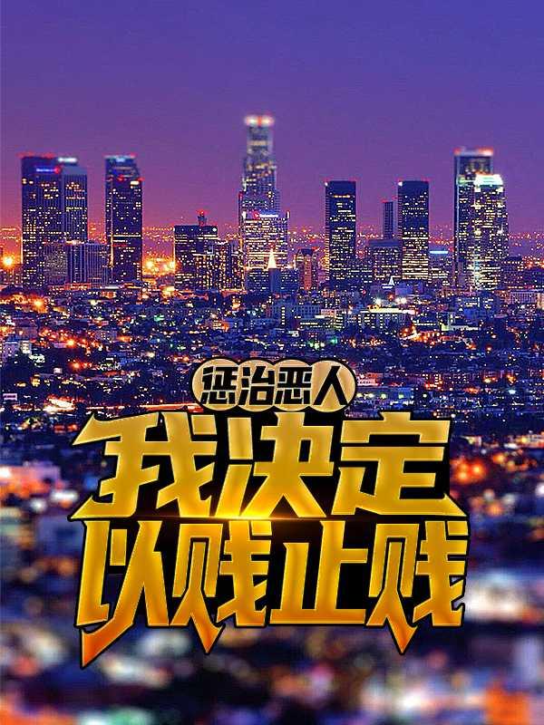 恩泽解释
