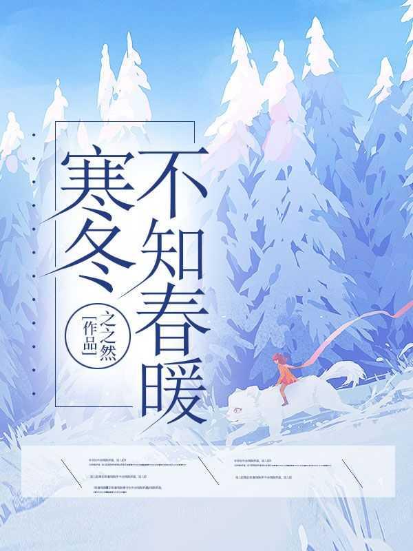 恩泽出自于哪