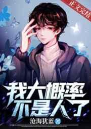 好孕兽世娇软女主靠生子逆袭了在线阅读