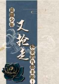 好孕兽世娇软女主靠生子逆袭了