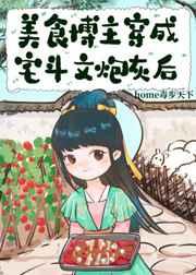 好孕女主特别甜