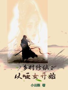 乡村爱情第一部医生的扮演者