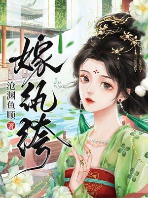 玄学大佬被娇宠了 窗外风予云